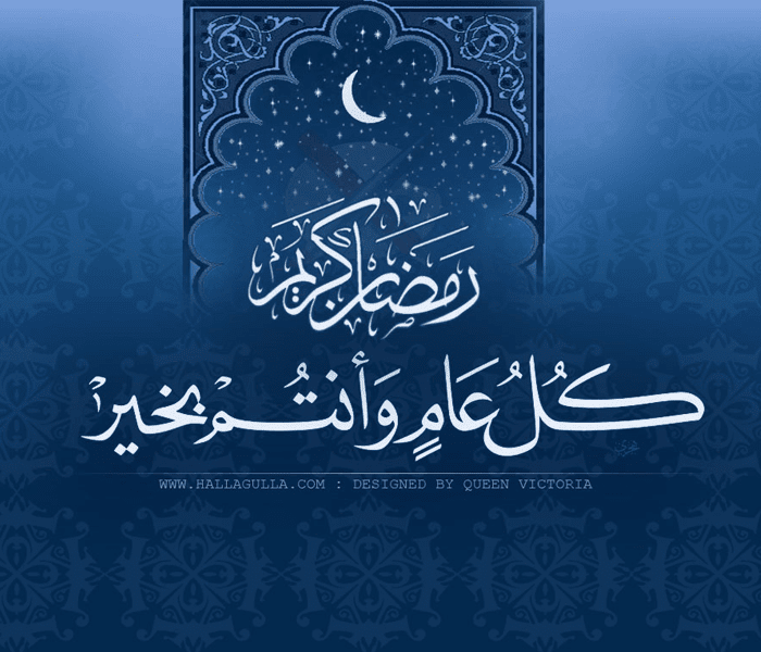 Ramadan Cards in arabic
